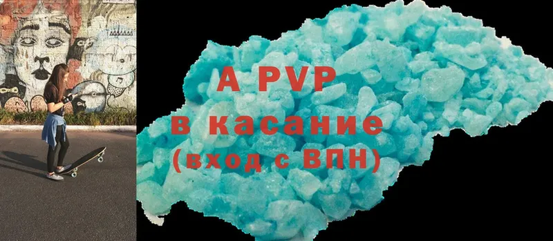 Alpha-PVP крисы CK  даркнет сайт  это клад  Котовск 