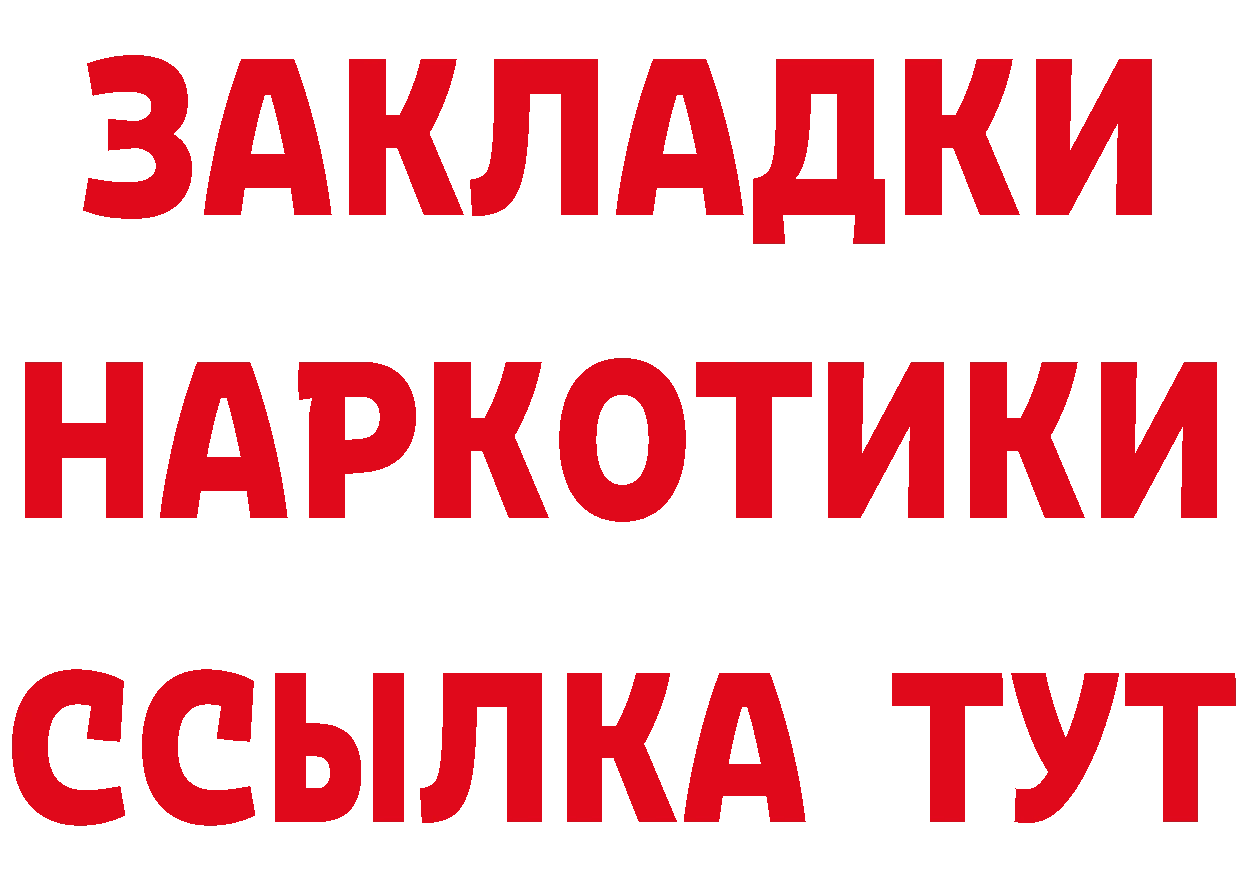 КЕТАМИН ketamine как войти площадка omg Котовск