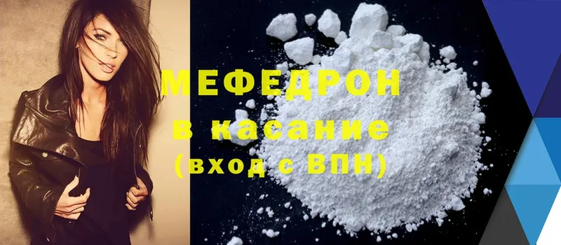 Мефедрон mephedrone  omg онион  Котовск 